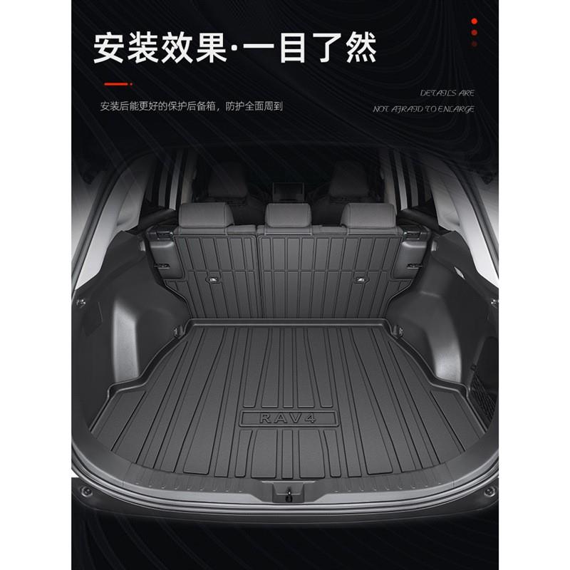 适用于2023款丰田RAV4荣放专用TPE后备箱垫汽车用品22rv4尾箱垫子