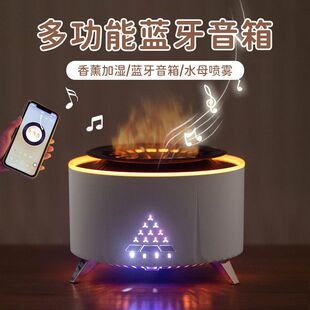 火焰香薰补水加湿器蓝牙音箱家用客厅卧室大雾量超声波喷雾扩香机