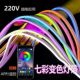 插电遥控手机app控制七彩音乐变色led柔性硅胶灯带rgb渐变彩色
