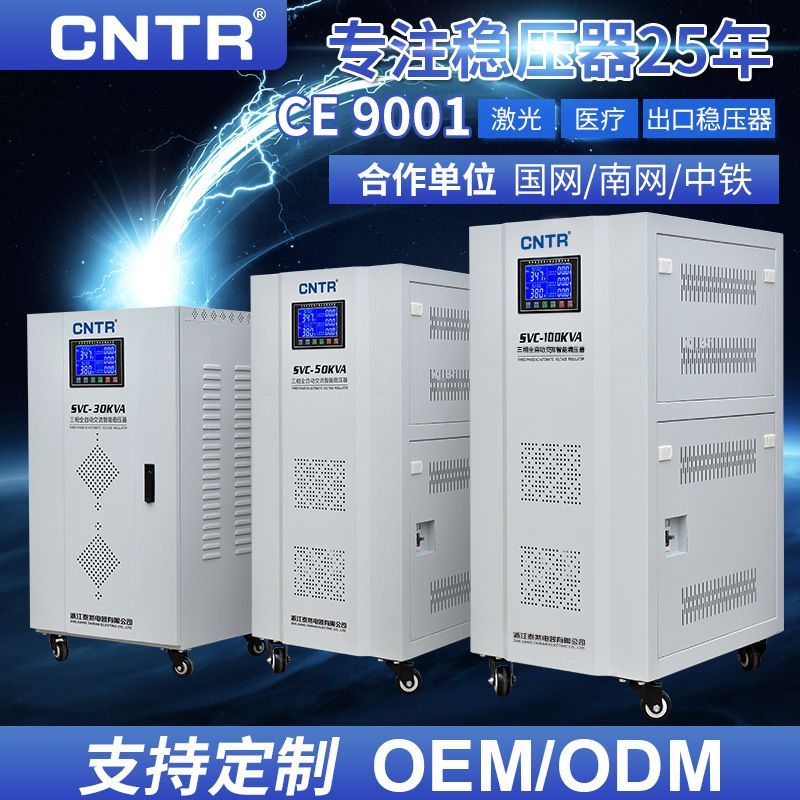 新款380v稳压器三相220v工业稳压器家用30kw50kw80kw100kw补偿稳