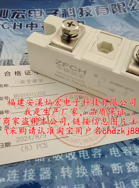 我是厂家整流二极管模块MD165U18D2 MD200U08D2 MD200U12D2