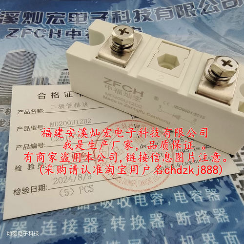 厂家快恢复二极管模块MFDK200U12N 200A 1200V