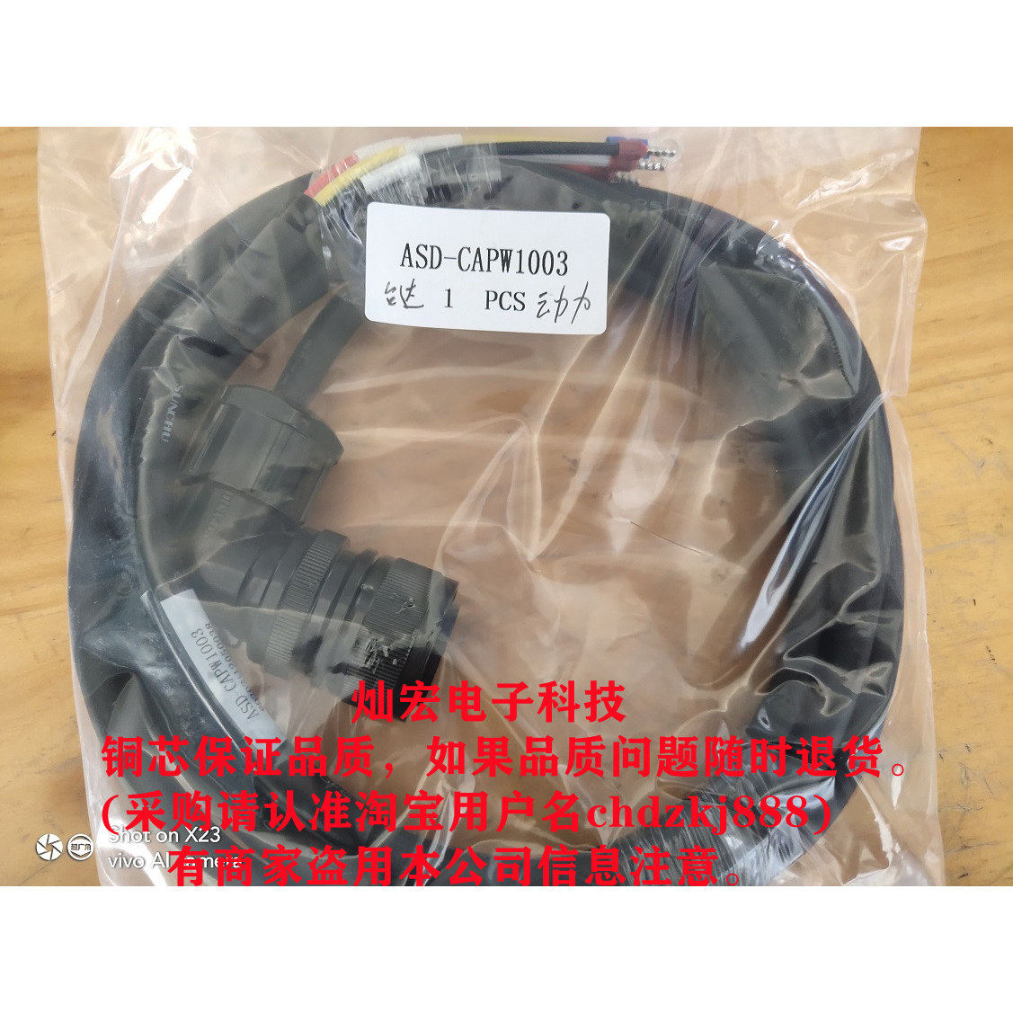 台达伺服6米动力线ASD-B3-PW0106-6M ASD-B2-PW0005 驱动器5米线