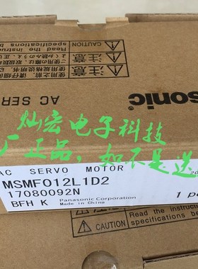 全新原装伺服电机MSMF012L1D2M MSMF012L1S1 MSMF012L1S2