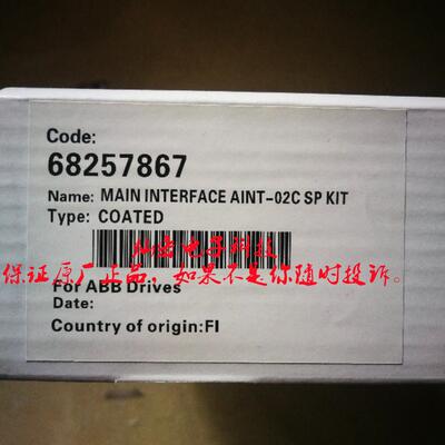 变频器主接口板CODE:64802909C TYPE: AINT-02C SERNO:3450035 EE