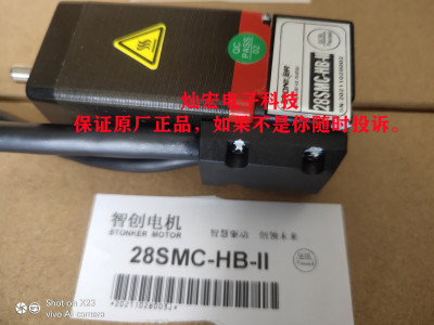 STONKER智创伺服驱动器 智创步进马达 步进智创电机 智创控制器