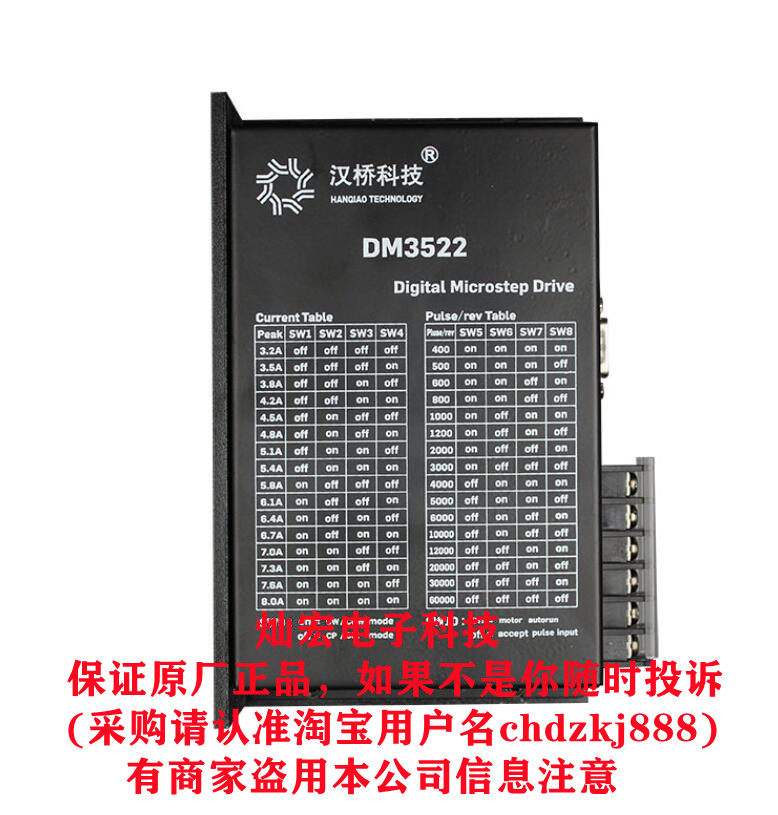 汉桥科技交流伺服系统