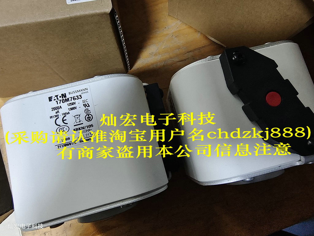 熔断器快速熔断器伊顿巴斯曼