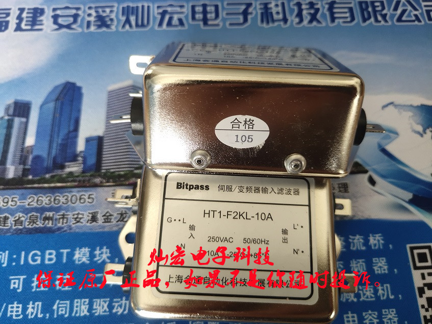 变频器滤波器滤波器Bitpass