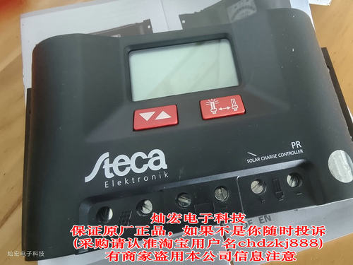 太阳能控制器steca控制器施德凯