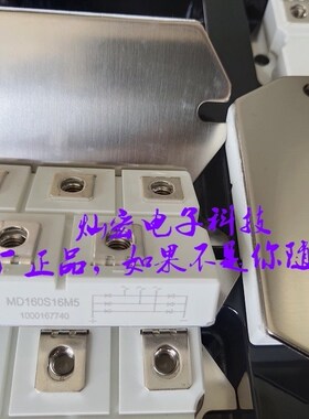 我是厂家整流二极管模块MD1000C16D6 MD1000C18D8 MD600U12BI5