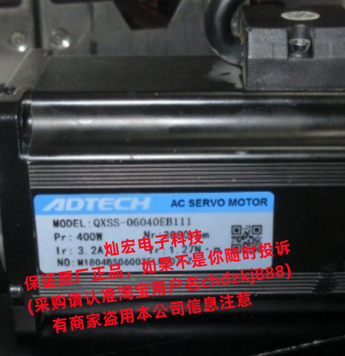 ADTECH Z轴伺服电机QXSS-06040EB111 全新原装正品