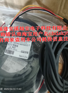 驱动器电机线MFMCD022ECD-N编码器线缆MFECA0030ESE-N