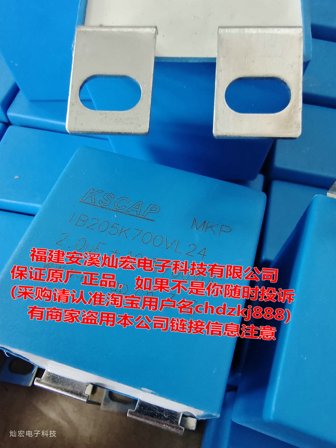 KSCAP电容器MKP IB205K700VL24 2.0uF±10%700VDC 全新原装正品