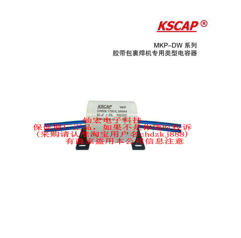 KSCAP吸收电容器MKP-CR474J2000VL58D12 MKP-CR684J2000VL58D12