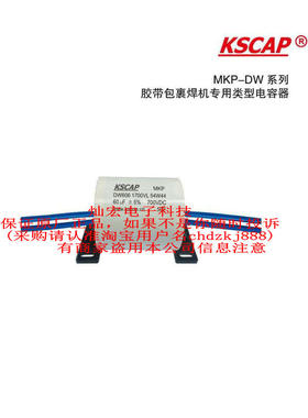 KSCAP吸收电容器MKP-IE305K630VL50D12 MKP-IE335K630VL50D122