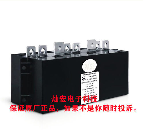 PASS新能源汽车电容DCLJCSY450-600 I0450L6000UKM2RYU3N