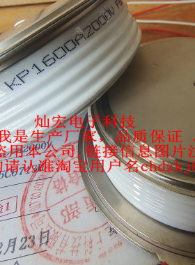 厂家 可控硅/晶闸管KP50A1600V KP50A1800V KP50A2000V