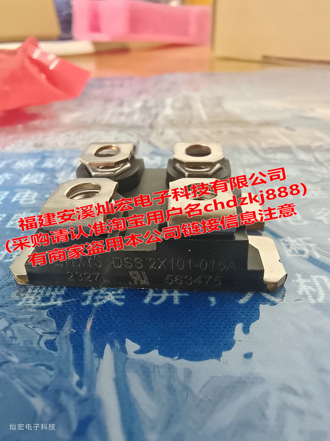 全新 DSS2X101-015A DSEI2X101-12A DSS2X101-02A拍联系库存报价