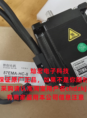 STONKER步进电机57ema-hc-ii 步进马达 原装如不是随时投诉我公司