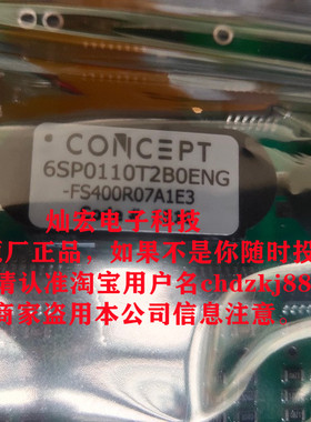 原装IGBT驱动板6SP0110T2B0ENG-FS400R07A1E3拍先联系库存价格