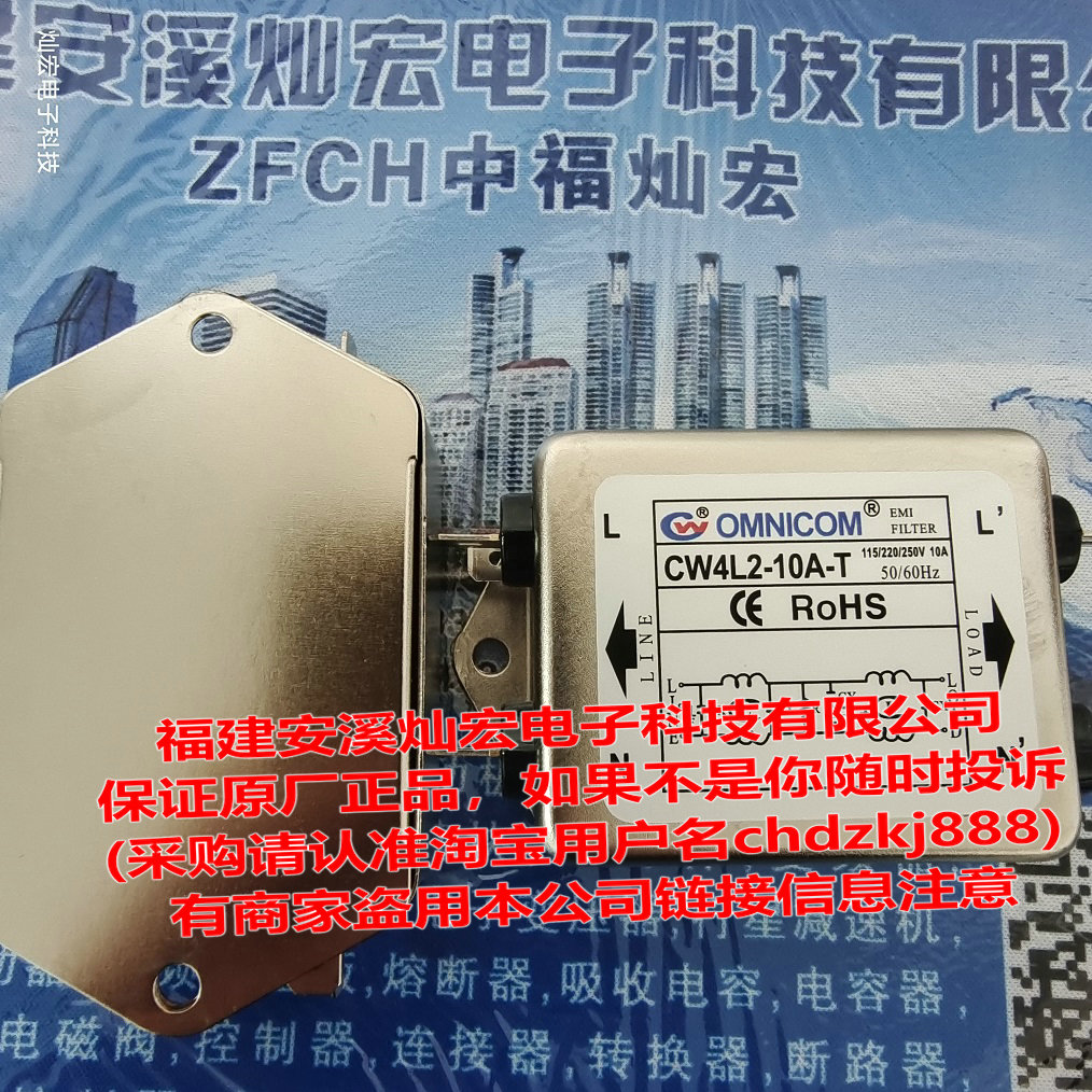 台湾OMNICOM电源滤波器CW12B-30A-S(005)四线 CW4N-30A-R三相380V