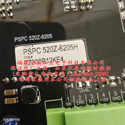 POWER-SEM IGBT驱动核PSPC 530-23H14 PSHI520-17 驱动板