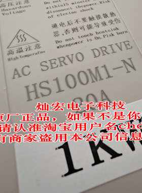 HANQIAO驱动器HS100M1-N 20A/1KW HS100M1-N20A 全新原装正品