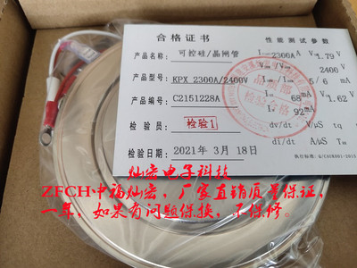 圆饼晶闸管平板可控硅ZFCH