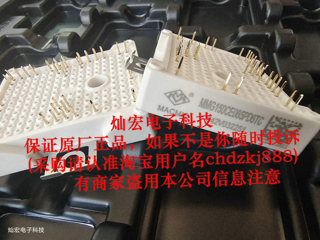 功率模块IGBT模块MACMIC