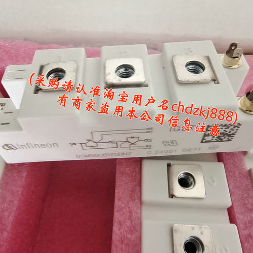 全新原装 IGBT模块FF50R12RT4 BSM75GB120DN2拍联系库存价格