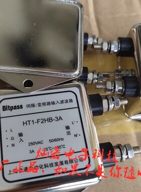 Bitpass伺服变频器滤波器HT1-F2UT-10A 购物咨询库存