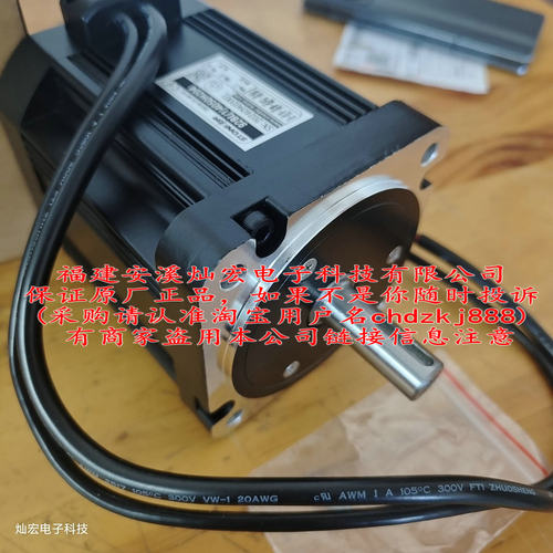 STONKER无刷电机42BH40-1204A-003B 马达电机 全新原装正品