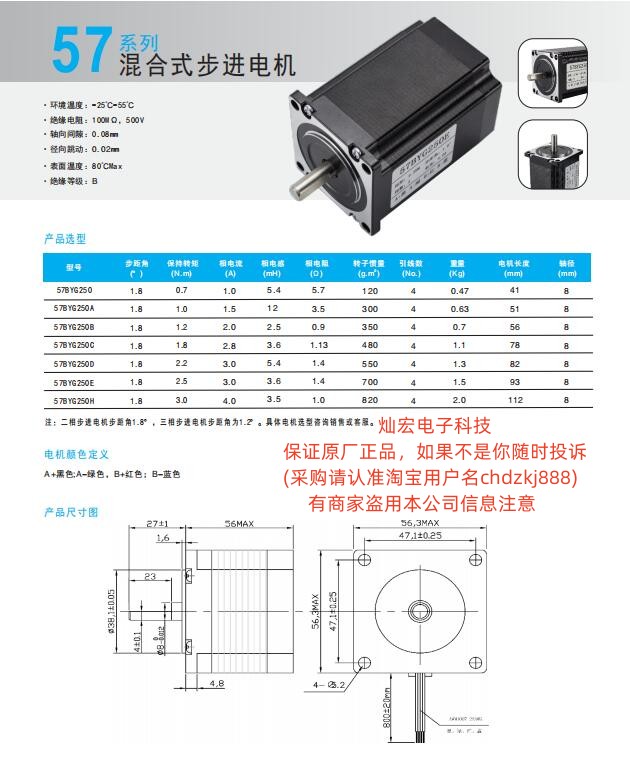 HANQiAO汉桥科技57步进电机57BYG250B 57BYG250C 全新原装正品