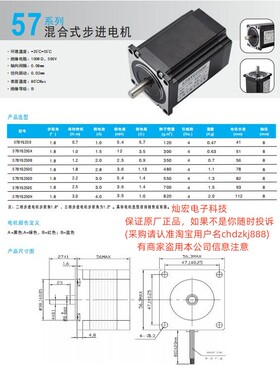 HANQiAO汉桥科技57步进电机57BYG250B 57BYG250C 全新原装正品