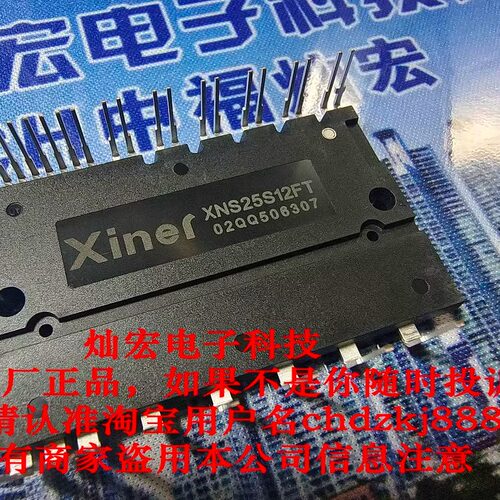 xiner IPM功率器件XNS40S12E6 40A 600V 全新原装