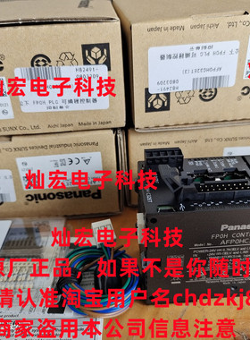 PLC可编程控制器AFP0HC32ET FP0H系列AFPOHC32ET