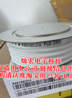 全新 可控硅/晶闸管R2619ZC20L R600CH20 R2619ZC21J