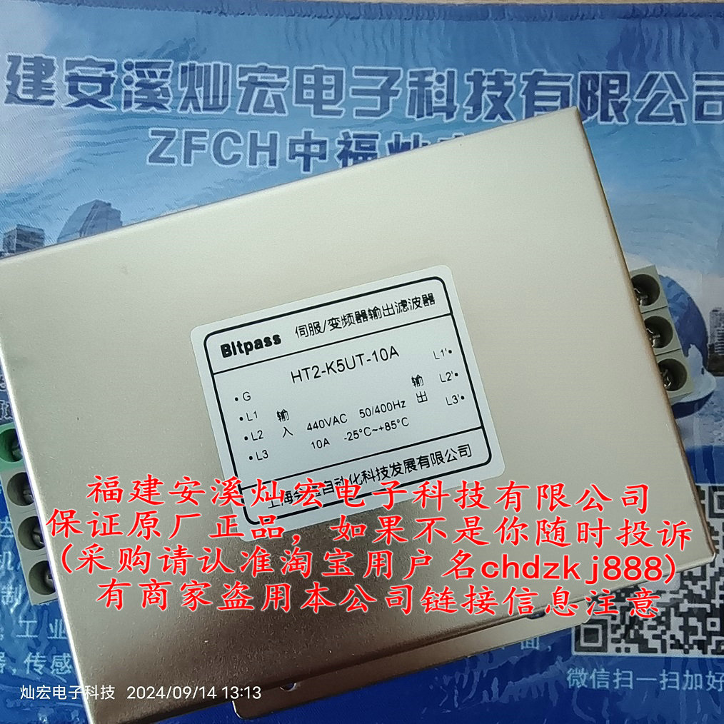 Bitpass伺服/变频器滤波器HT2-K5UT-10A 购物咨询全新原装正品