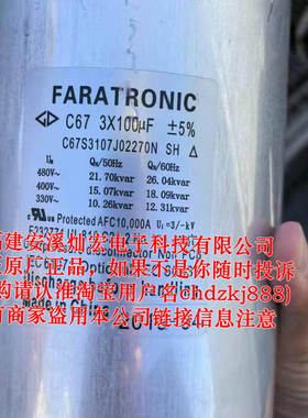FARATRONIC法拉电容DC67 3X100uF+5% C67S3107J02270N SH