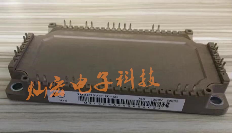 全新原装 IGBT模块7MBR75VR120-50功率模块 电源模块 拍联系库存