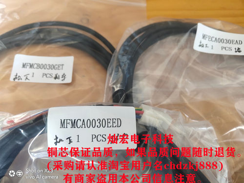 编码线 动力线 刹车线MFECA0030EAD MFMCA0030EED