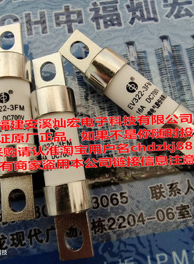 原装 中熔熔断器EV322-3FM 16A DC700V 中熔保险管 中熔保险丝