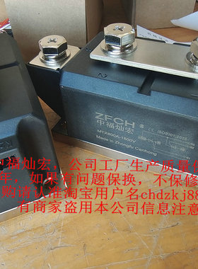 我是厂家可控硅整流模块MDC/A/K1601634 MFDC1001226 MFDK W26
