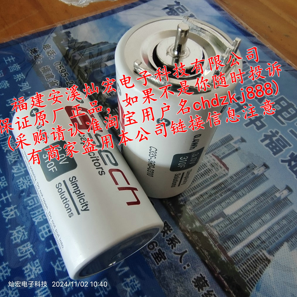 全新原装 gmcc超级电容器C60W-3R0-1200 60mm 3V 1200F 采购联系