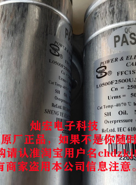 代理 滤波电容FFC1SY500-250 L0500F2500UJN1EFU2P 逆变器电容器