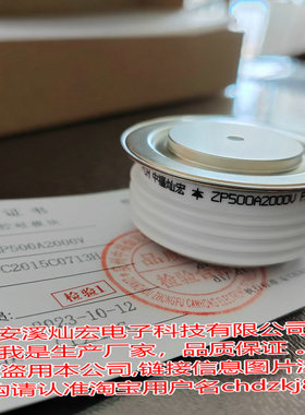 我是厂家 普通晶闸管ZP500A2000V ZP500A2200V 可控硅/晶闸管