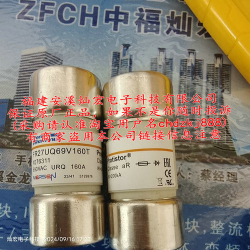 全新原装 熔断器FR27UQ69V100T FR27UQ69V63T FR27UQ69V80T