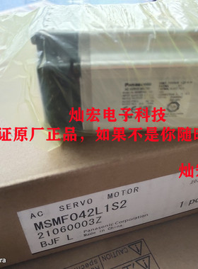 全新原装伺服电机MSMF042L1C1 MSMF042L1C2 MSMF042L1C2M