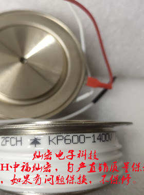 厂家ZP普通晶闸管ZP1200A3600V ZP1200A3800V 圆饼可控硅